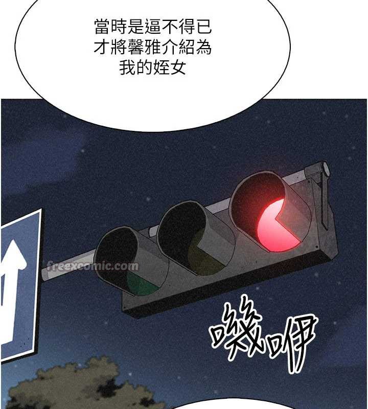 《我的掌上明珠》漫画 第32話-很抱歉讓妳誤會…