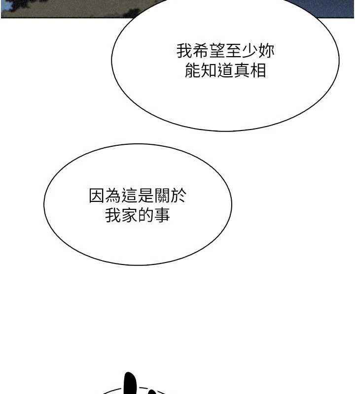 《我的掌上明珠》漫画 第32話-很抱歉讓妳誤會…