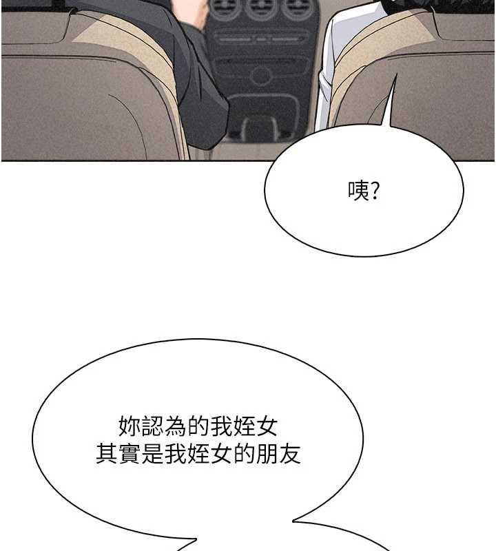 《我的掌上明珠》漫画 第32話-很抱歉讓妳誤會…