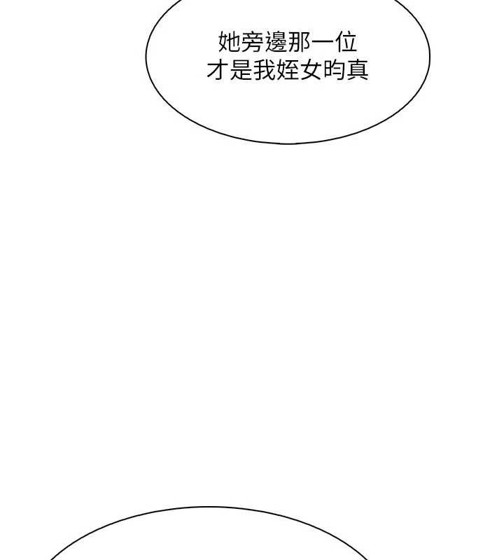 《我的掌上明珠》漫画 第32話-很抱歉讓妳誤會…