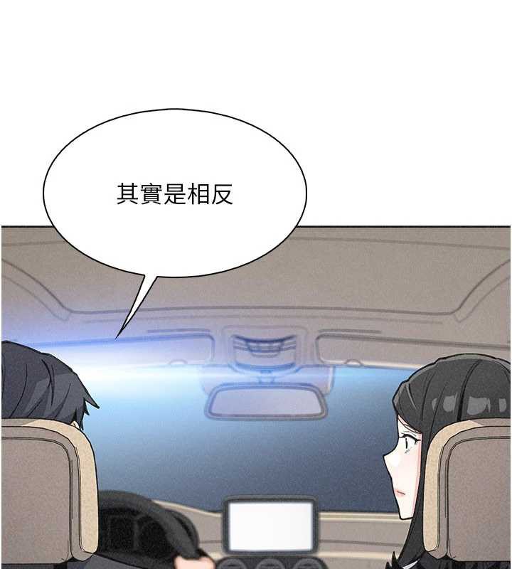 《我的掌上明珠》漫画 第32話-很抱歉讓妳誤會…