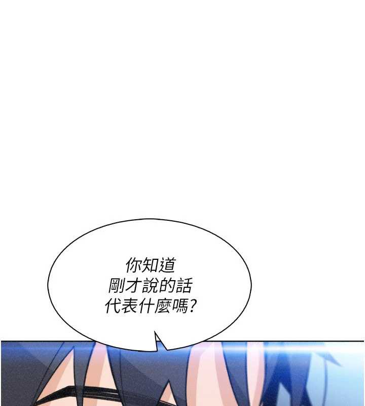 《我的掌上明珠》漫画 第32話-很抱歉讓妳誤會…