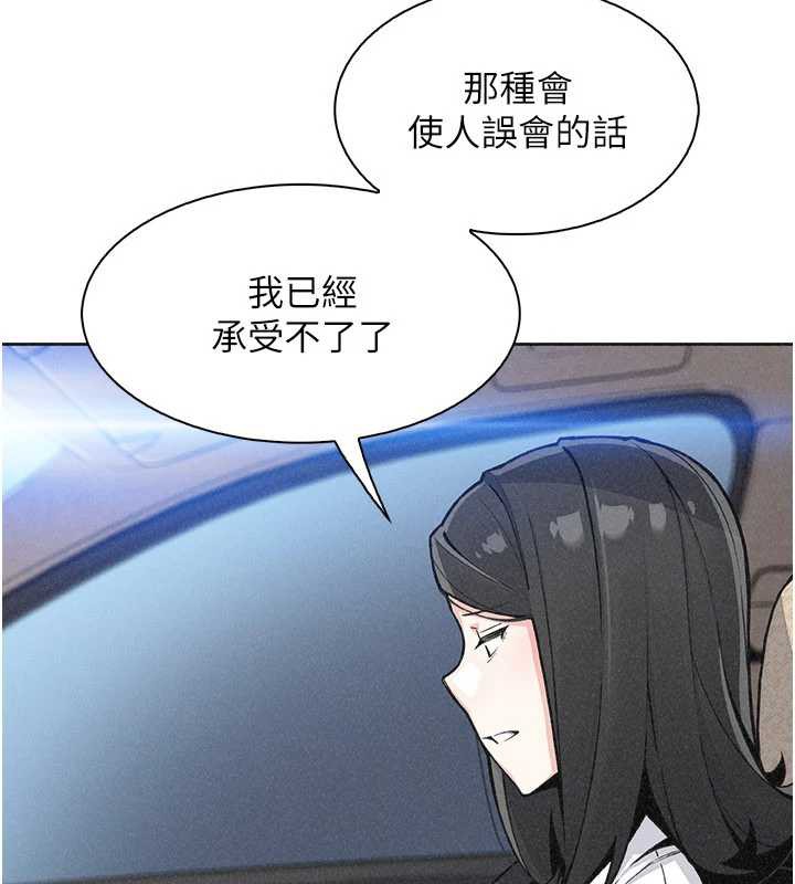 《我的掌上明珠》漫画 第32話-很抱歉讓妳誤會…