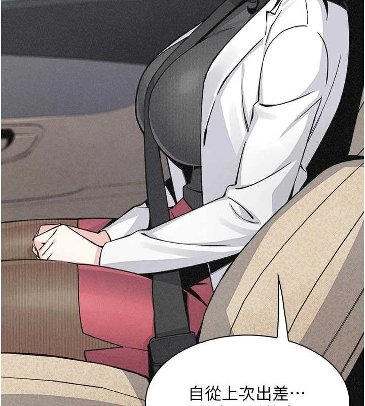 《我的掌上明珠》漫画 第32話-很抱歉讓妳誤會…