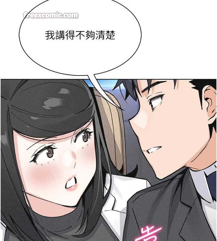 《我的掌上明珠》漫画 第32話-很抱歉讓妳誤會…