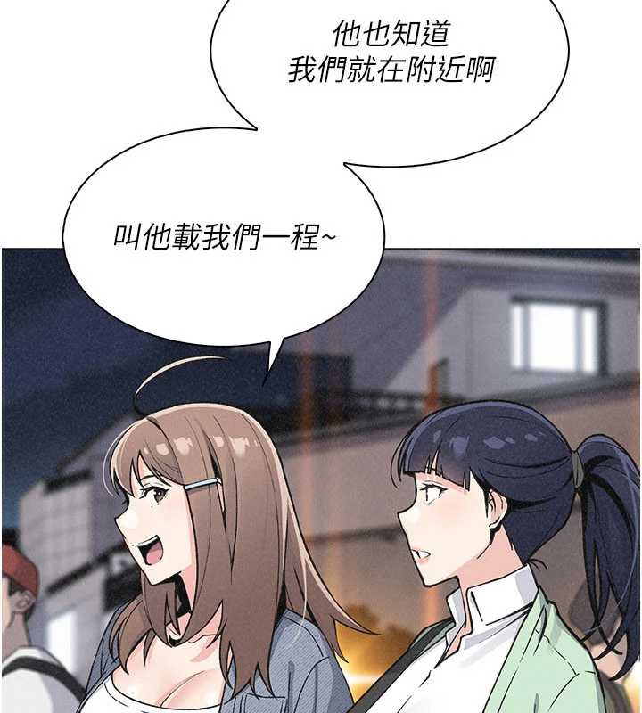 《我的掌上明珠》漫画 第32話-很抱歉讓妳誤會…