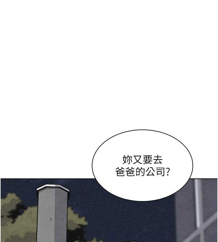 《我的掌上明珠》漫画 第32話-很抱歉讓妳誤會…