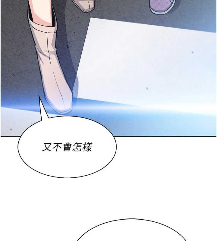 《我的掌上明珠》漫画 第32話-很抱歉讓妳誤會…