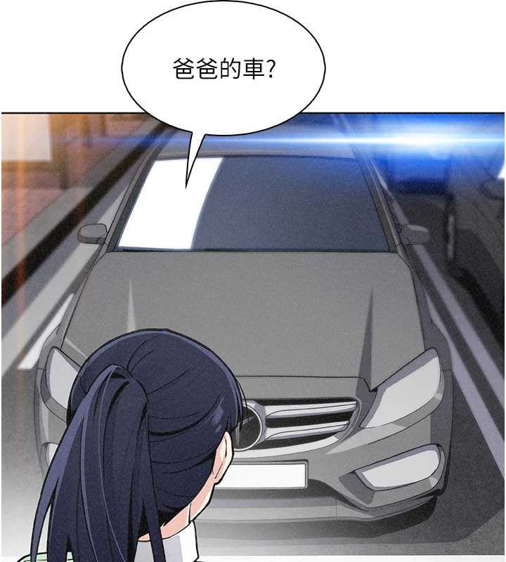 《我的掌上明珠》漫画 第32話-很抱歉讓妳誤會…