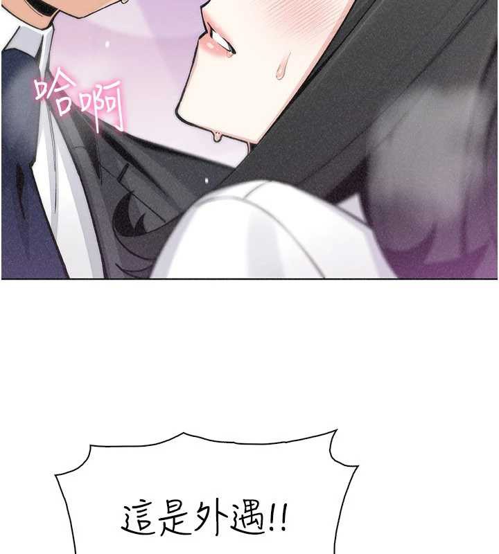 《我的掌上明珠》漫画 第33話-親眼目睹爸爸外遇