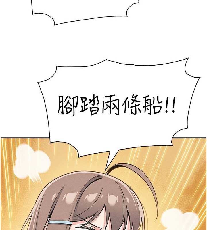 《我的掌上明珠》漫画 第33話-親眼目睹爸爸外遇