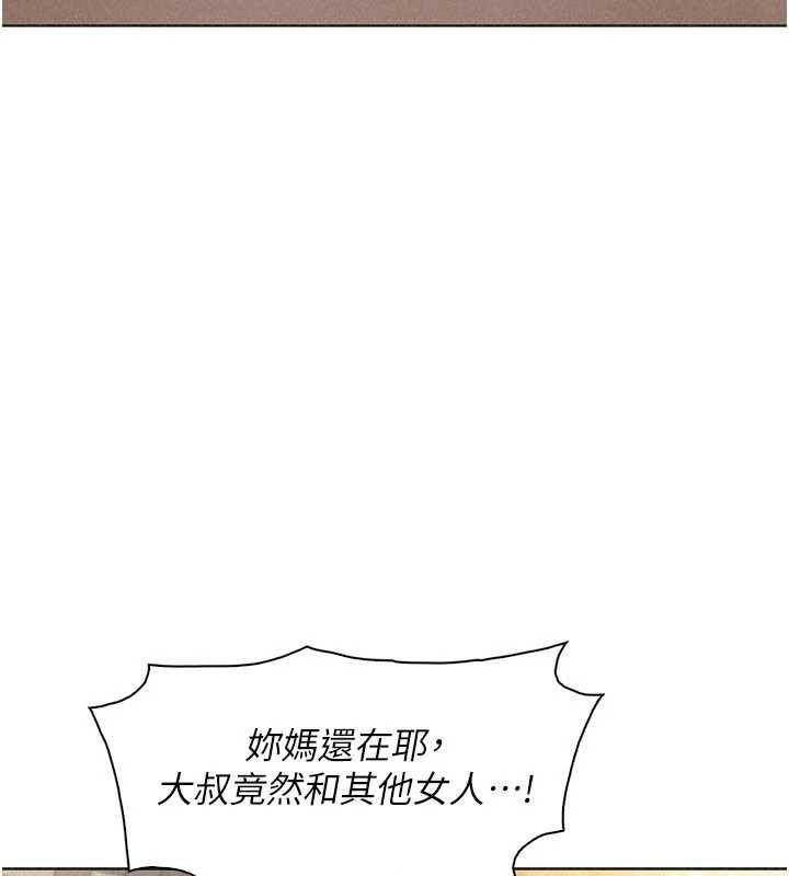 《我的掌上明珠》漫画 第33話-親眼目睹爸爸外遇