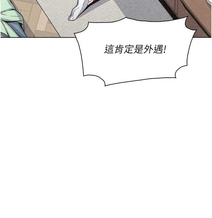 《我的掌上明珠》漫画 第33話-親眼目睹爸爸外遇