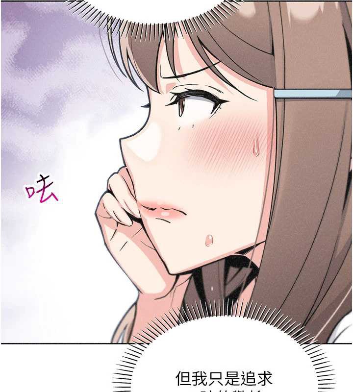 《我的掌上明珠》漫画 第33話-親眼目睹爸爸外遇