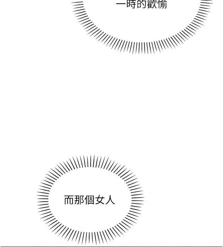 《我的掌上明珠》漫画 第33話-親眼目睹爸爸外遇