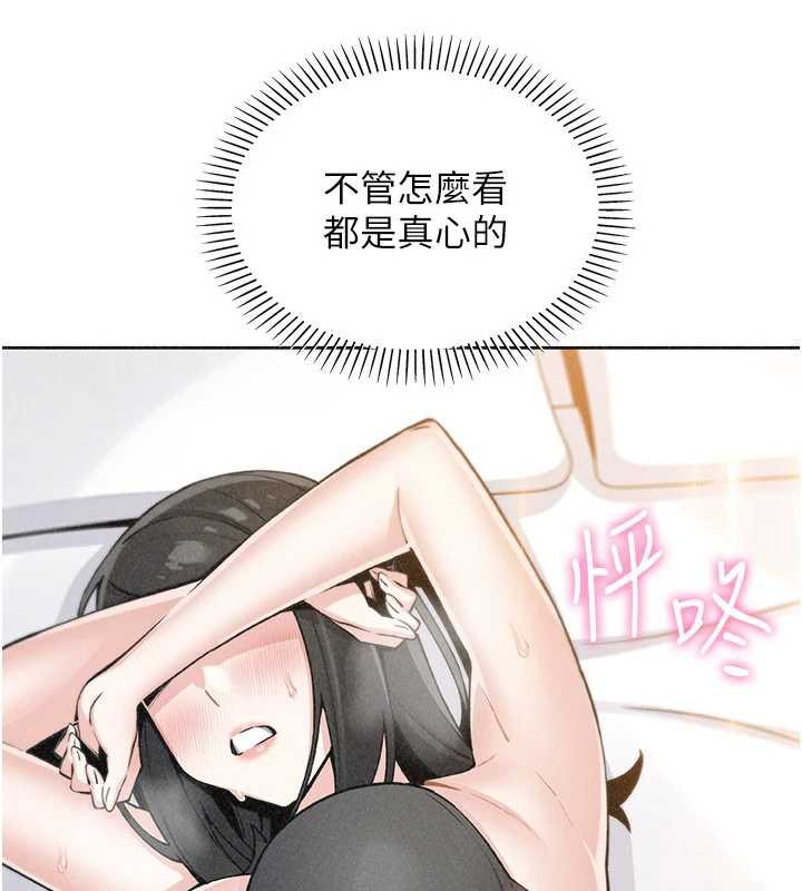 《我的掌上明珠》漫画 第33話-親眼目睹爸爸外遇