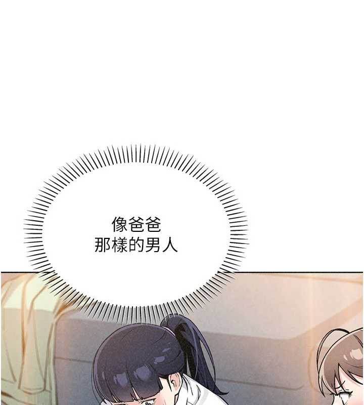 《我的掌上明珠》漫画 第33話-親眼目睹爸爸外遇