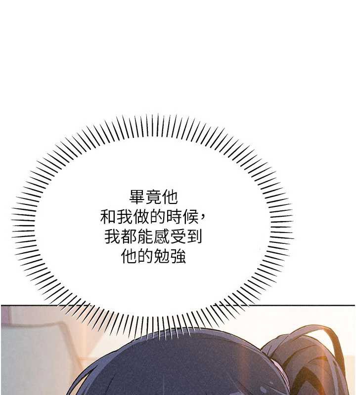 《我的掌上明珠》漫画 第33話-親眼目睹爸爸外遇