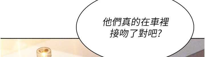 《我的掌上明珠》漫画 第33話-親眼目睹爸爸外遇