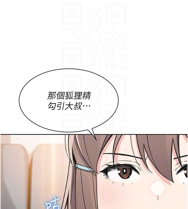 《我的掌上明珠》漫画 第33話-親眼目睹爸爸外遇