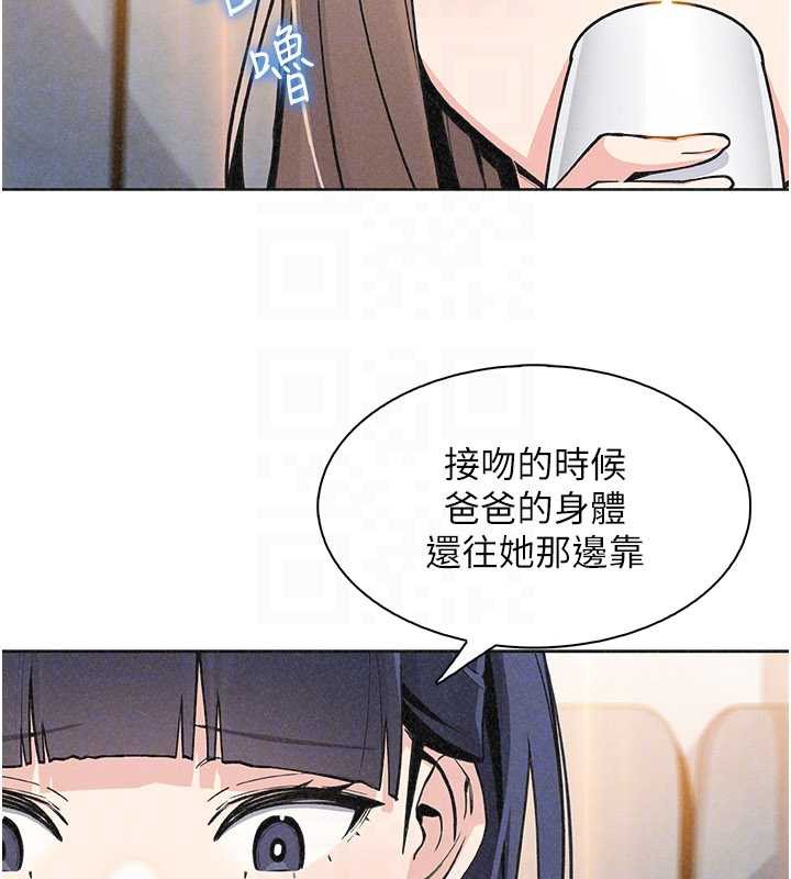 《我的掌上明珠》漫画 第33話-親眼目睹爸爸外遇