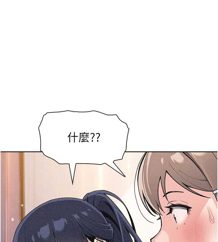 《我的掌上明珠》漫画 第33話-親眼目睹爸爸外遇