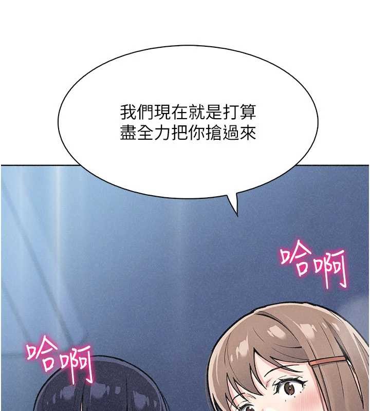 《我的掌上明珠》漫画 第36話-少女們的一日爸爸