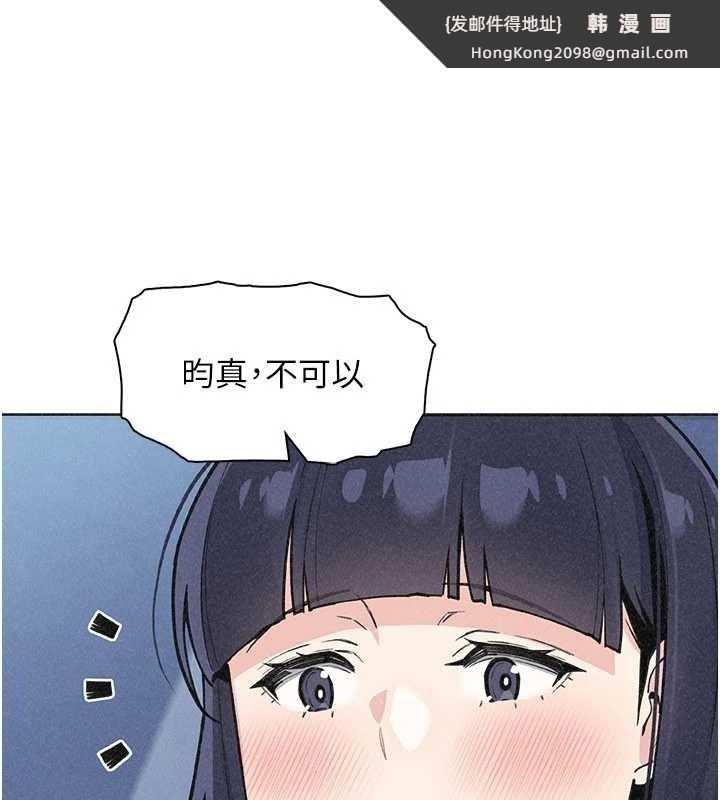 《我的掌上明珠》漫画 第36話-少女們的一日爸爸
