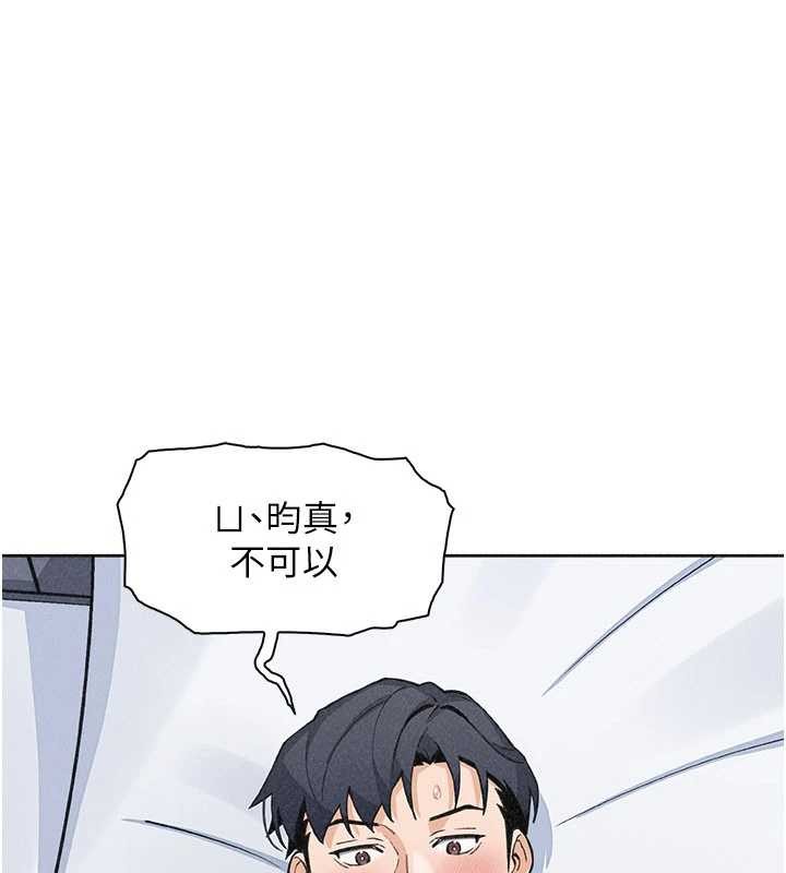 《我的掌上明珠》漫画 第36話-少女們的一日爸爸