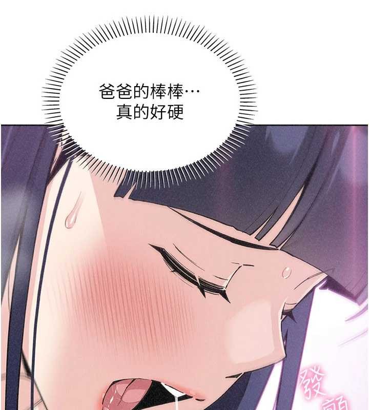 《我的掌上明珠》漫画 第36話-少女們的一日爸爸