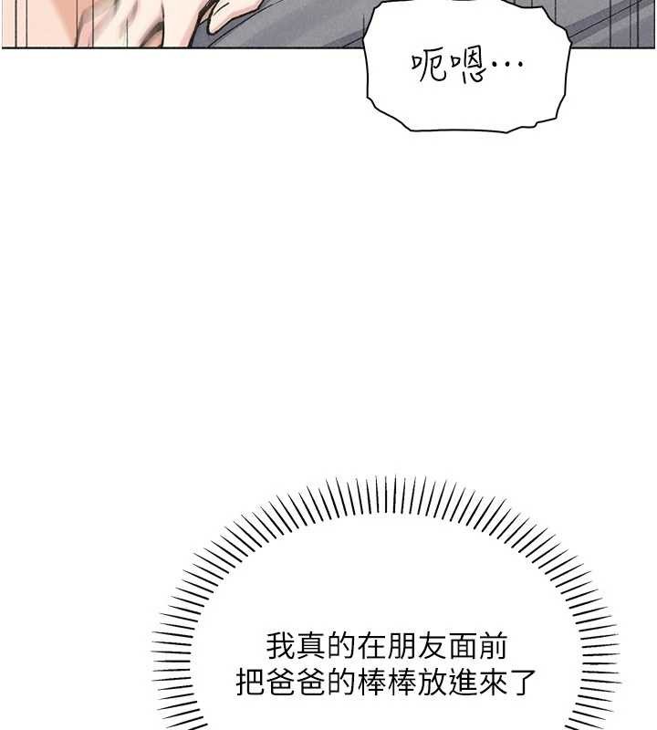 《我的掌上明珠》漫画 第36話-少女們的一日爸爸