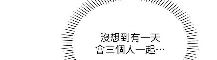 《我的掌上明珠》漫画 第36話-少女們的一日爸爸