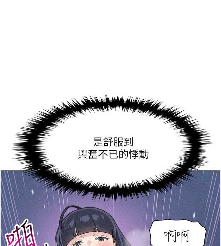 《我的掌上明珠》漫画 第36話-少女們的一日爸爸