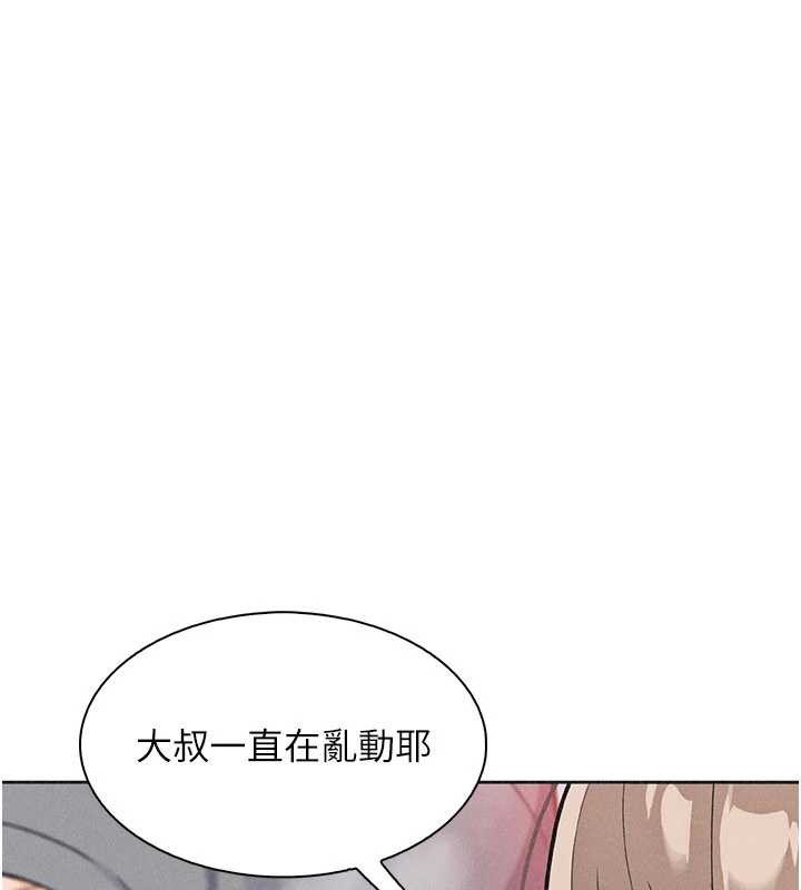 《我的掌上明珠》漫画 第36話-少女們的一日爸爸