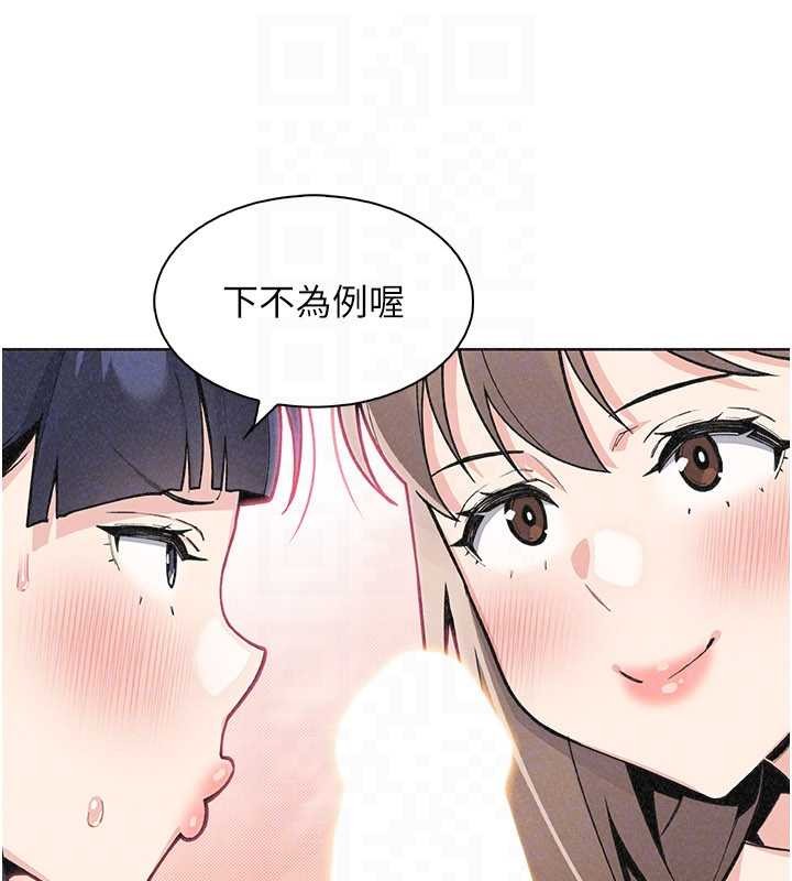 《我的掌上明珠》漫画 第36話-少女們的一日爸爸