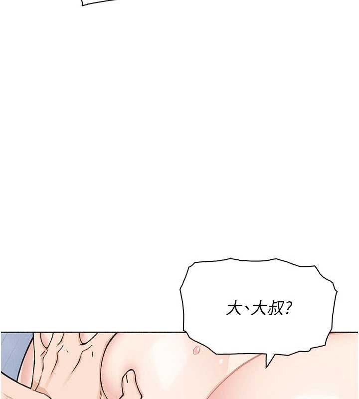 《我的掌上明珠》漫画 第36話-少女們的一日爸爸