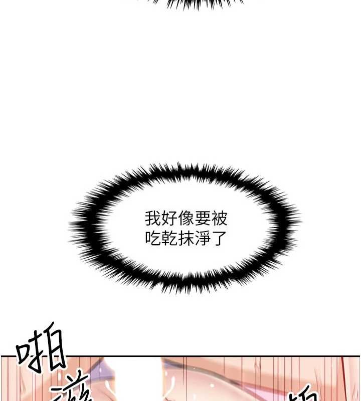 《我的掌上明珠》漫画 第37話-向女友告別