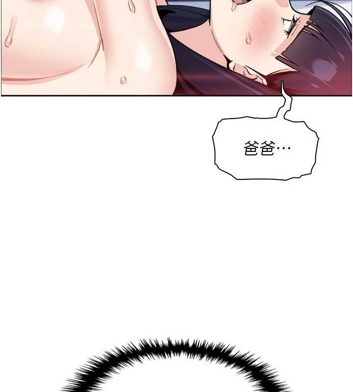 《我的掌上明珠》漫画 第37話-向女友告別