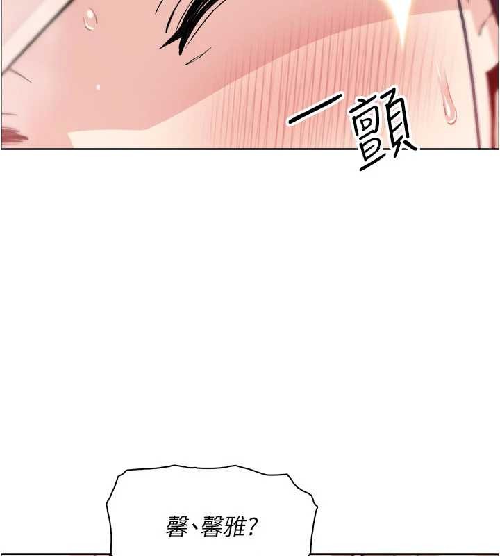 《我的掌上明珠》漫画 第37話-向女友告別