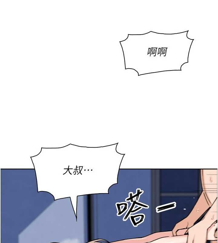《我的掌上明珠》漫画 第37話-向女友告別