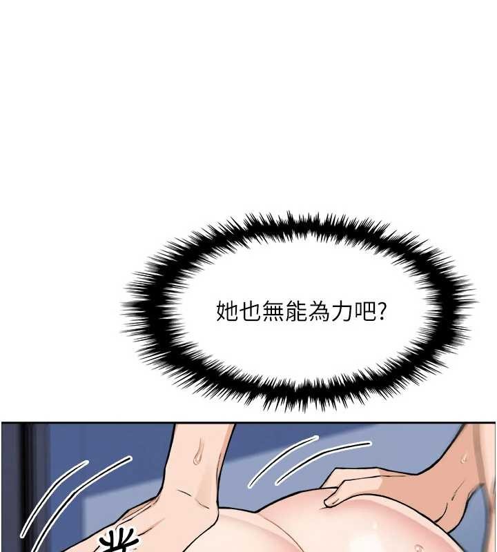 《我的掌上明珠》漫画 第37話-向女友告別