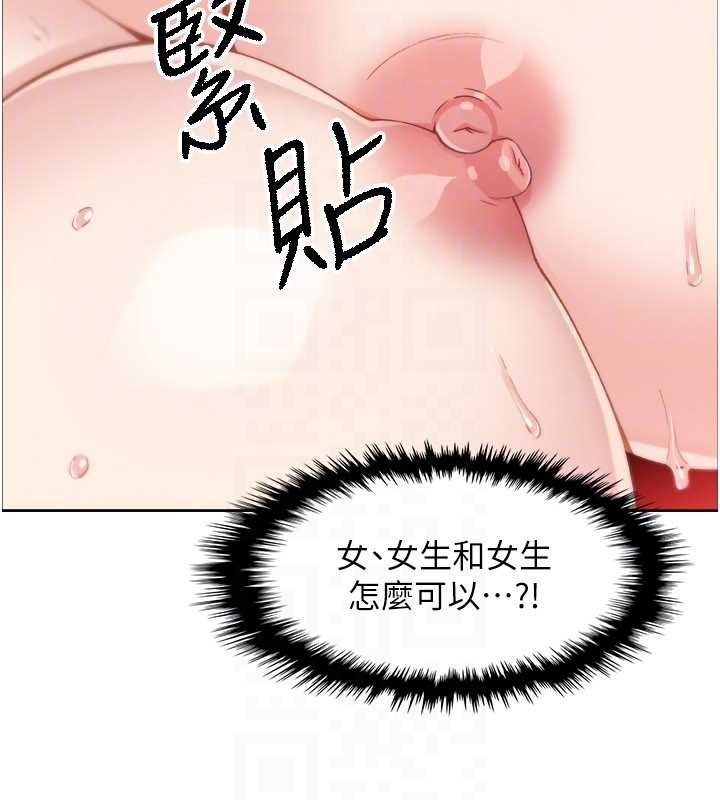《我的掌上明珠》漫画 第37話-向女友告別