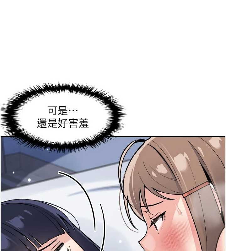 《我的掌上明珠》漫画 第37話-向女友告別