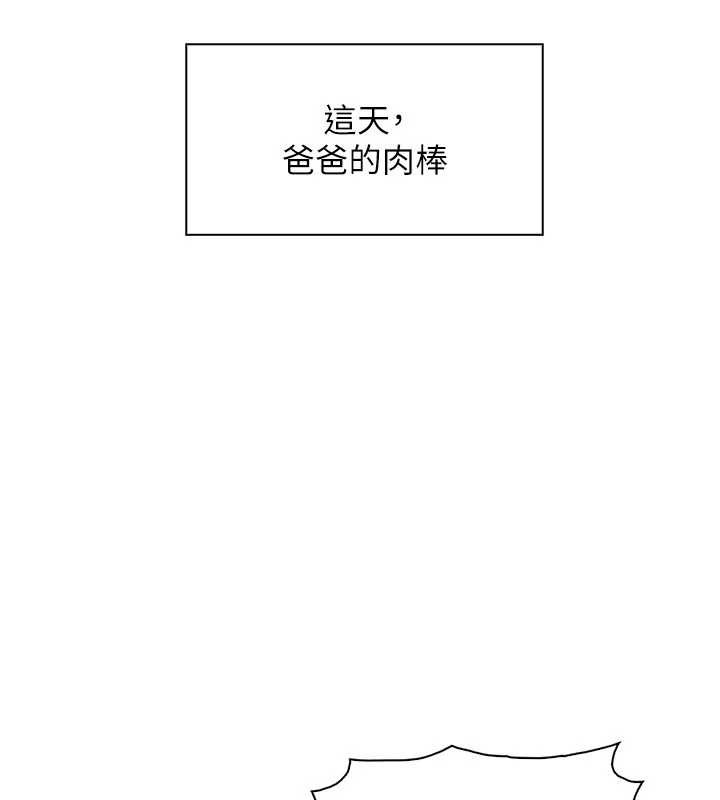 《我的掌上明珠》漫画 第37話-向女友告別