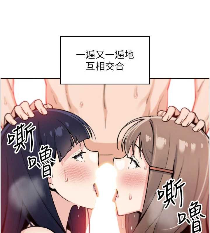 《我的掌上明珠》漫画 第37話-向女友告別