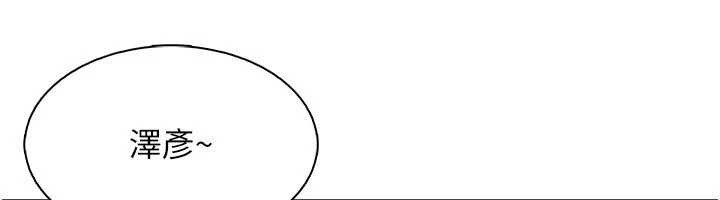 《我的掌上明珠》漫画 第37話-向女友告別