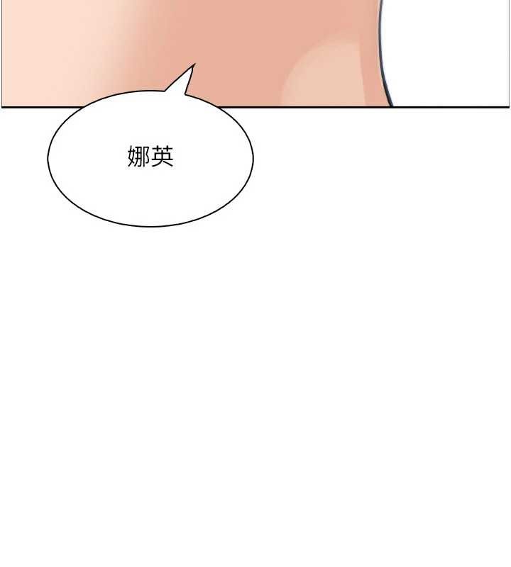 《我的掌上明珠》漫画 第37話-向女友告別