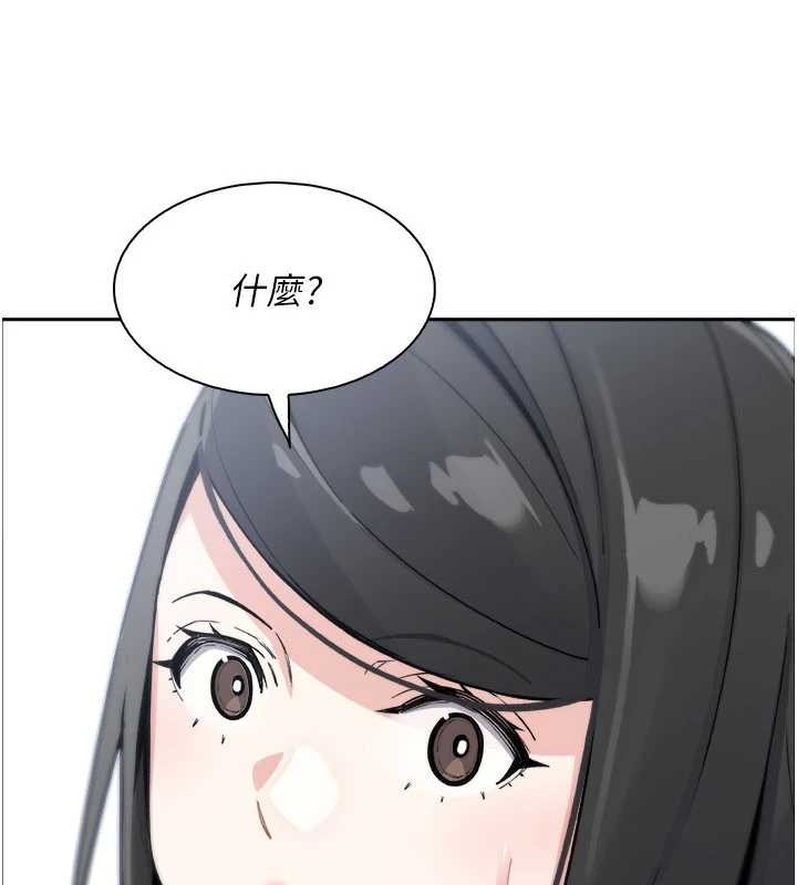 《我的掌上明珠》漫画 第37話-向女友告別