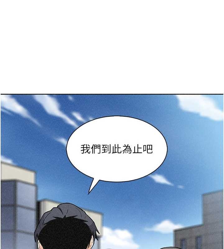 《我的掌上明珠》漫画 最終話-從此幸福快樂的四人行
