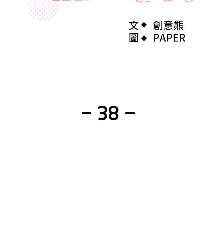 《我的掌上明珠》漫画 最終話-從此幸福快樂的四人行